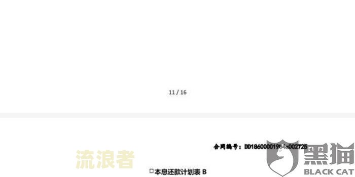 豆豆钱逾期每天利息增加至12000多，手续费一天100元，是否合理？