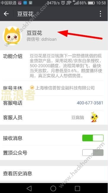豆豆钱逾期几天会失去借款资格？无力偿还怎么办？逾期是否会上征信？逾期后果严重，需及时处理。