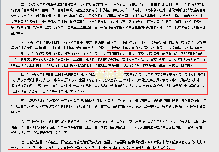 因疫情期间信用卡逾期能否让银行撤回？疫情下逾期处理方法及安全性解析