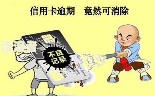 因疫情影响信用卡逾期会被起诉吗？如何应对疫情下的信用卡逾期问题？