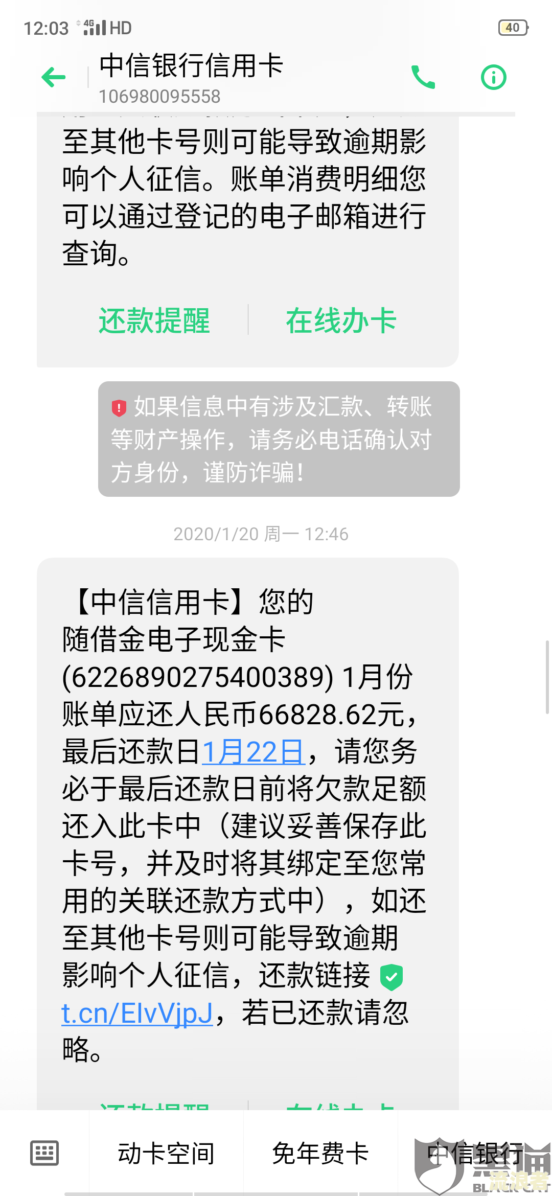 中信银行信秒贷逾期结清后还能再有额度吗？逾期协商还款可行吗？逾期后果严重吗？