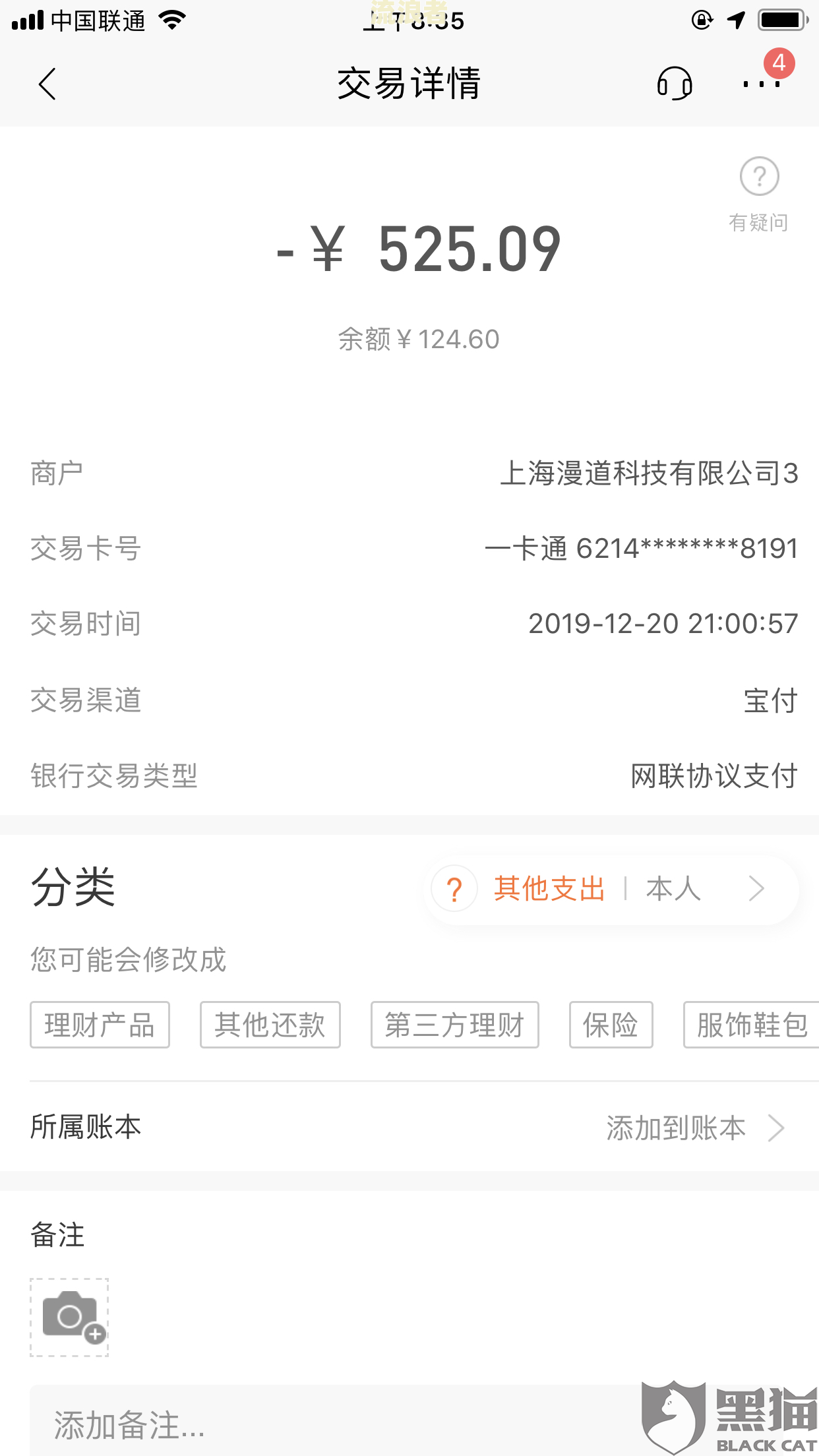 中信银行信秒贷逾期结清后还能再有额度吗？逾期协商还款可行吗？逾期后果严重吗？