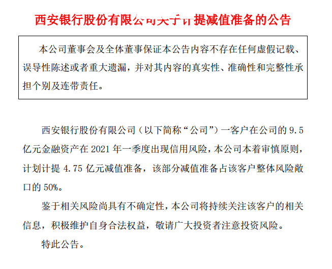 中信银行信秒贷逾期会如何？是否会起诉？有无协商成功案例？逾期七天有何后果？逾期一天会影响征信吗？
