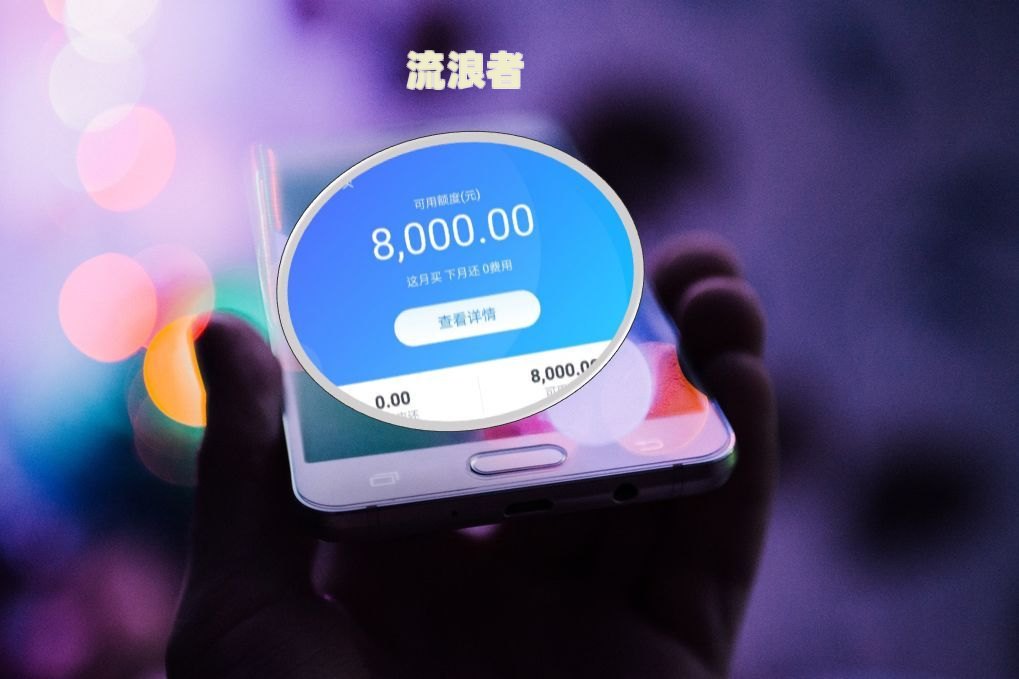 花呗借呗逾期半年结清后，多久可以贷款买车？是否会上征信？