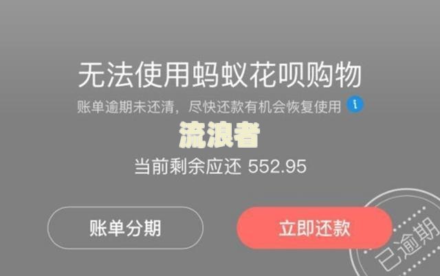 花呗借呗逾期还清后多久可以恢复正常？影响贷款买房吗？