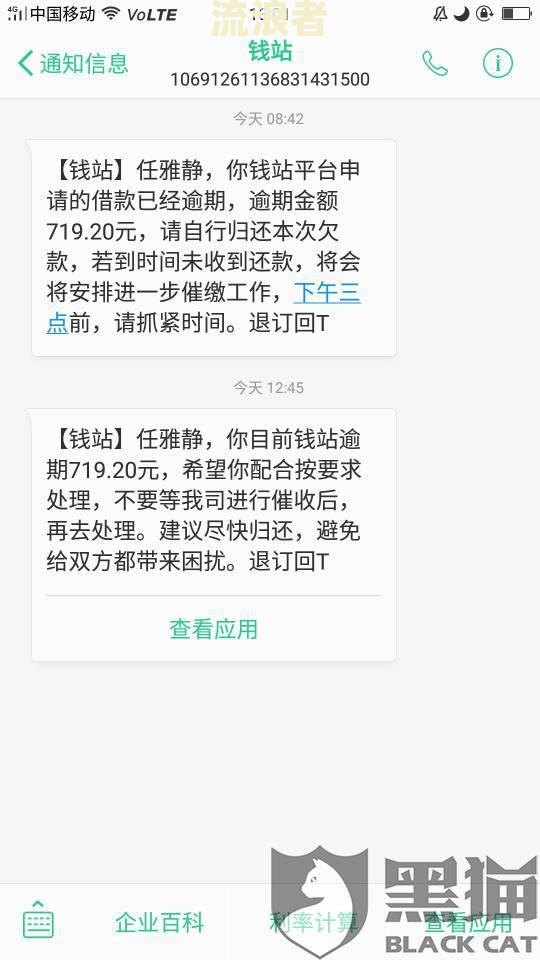 美团逾期打电话联系家人违法吗？已还款仍被骚扰应如何处理？
