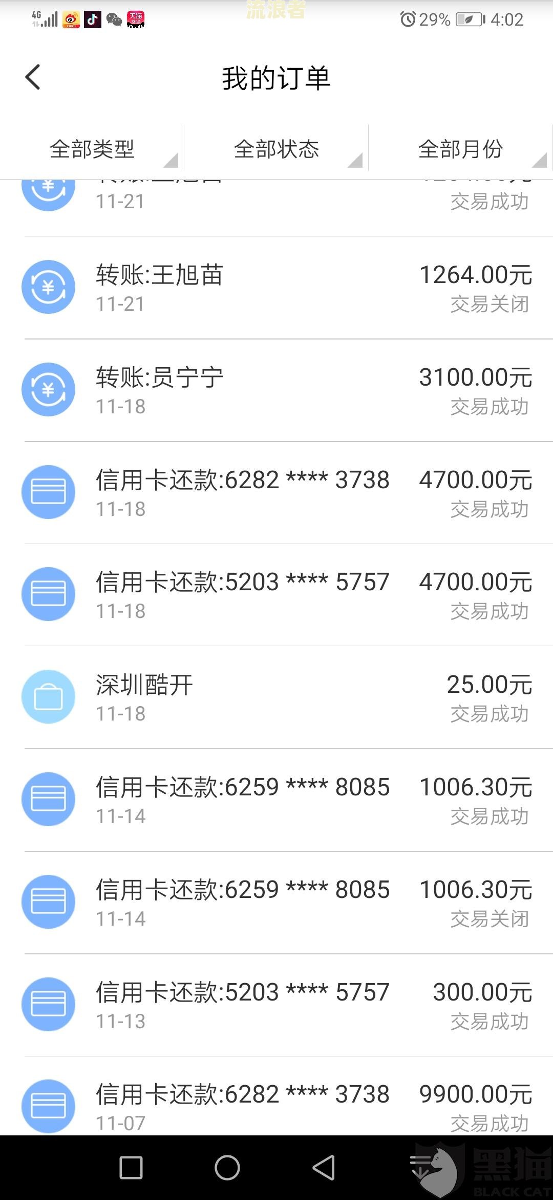 支付宝逾期后能否协商取消自动扣款业务？逾期自动扣款能追回吗？