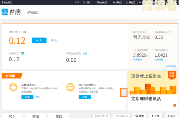 支付宝逾期后：如何取消自动扣费服务？