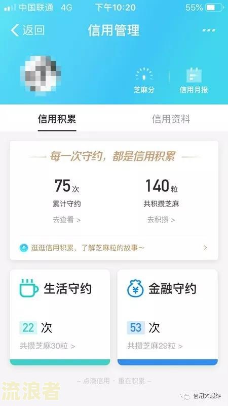 支付宝逾期如何用芝麻粒恢复信誉？