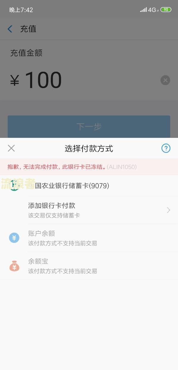 支付宝芝麻粒冻结了解决方法：如何解冻？