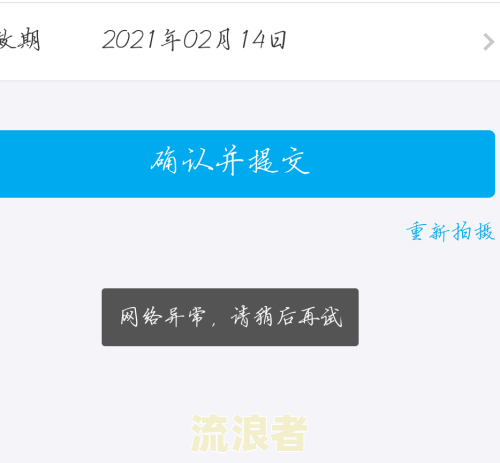 支付宝芝麻粒冻结了解决方法：如何解冻？