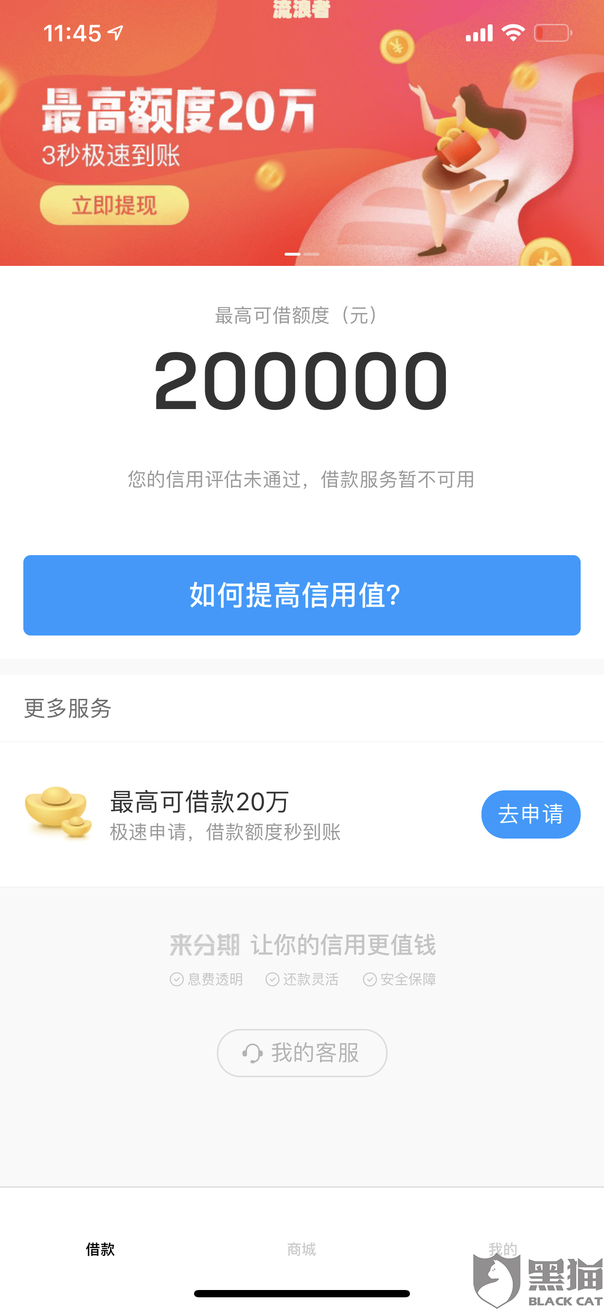 为什么会冻结芝麻粒显示逾期冻结了30天？获取逾期修复资格，芝麻粒为何被冻结？