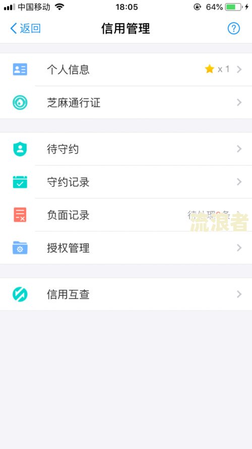 为什么会冻结芝麻粒显示逾期冻结了30天？获取逾期修复资格，芝麻粒为何被冻结？