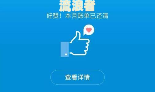 花呗逾期会影响出行吗？后果严重，如何避免？