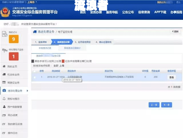 花呗逾期会影响出行吗？后果严重，如何避免？