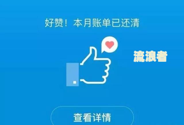花呗逾期会影响出行吗？后果严重，如何避免？