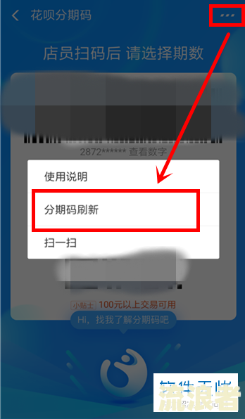 花呗分期付款逾期了：影响、解决方法及后果全解析