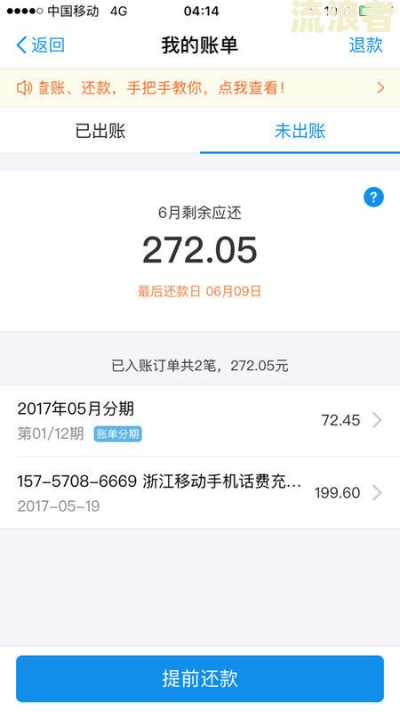 花呗逾期账单分期还，那花呗还可以使用吗？安全性如何？已分期后能否再借出？