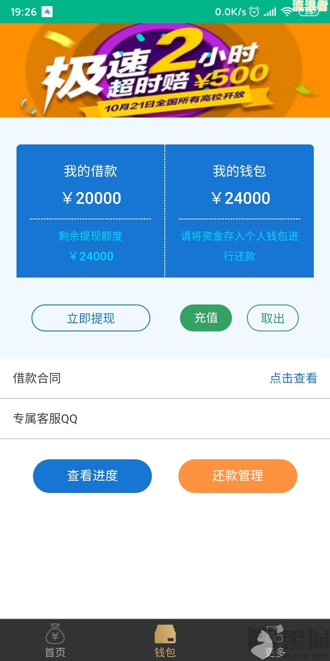 花呗逾期账单分期还，那花呗还可以使用吗？安全性如何？已分期后能否再借出？