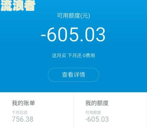 花呗逾期账单分期还，那花呗还可以使用吗？安全性如何？已分期后能否再借出？