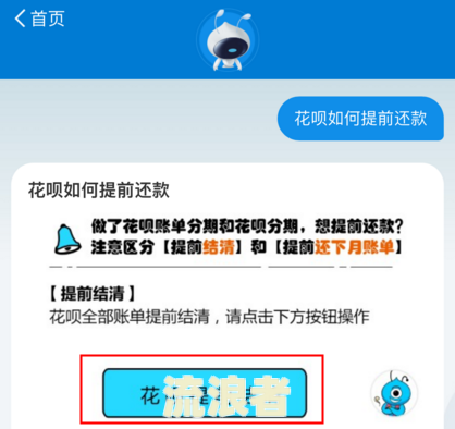 花呗逾期账单分期还，那花呗还可以使用吗？安全性如何？已分期后能否再借出？