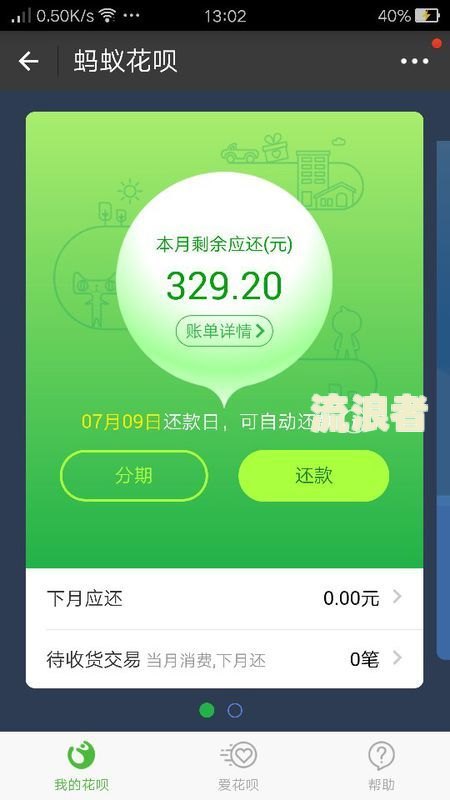 花呗逾期分期乐能否申请？逾期后还能使用分期乐进行分期付款吗？