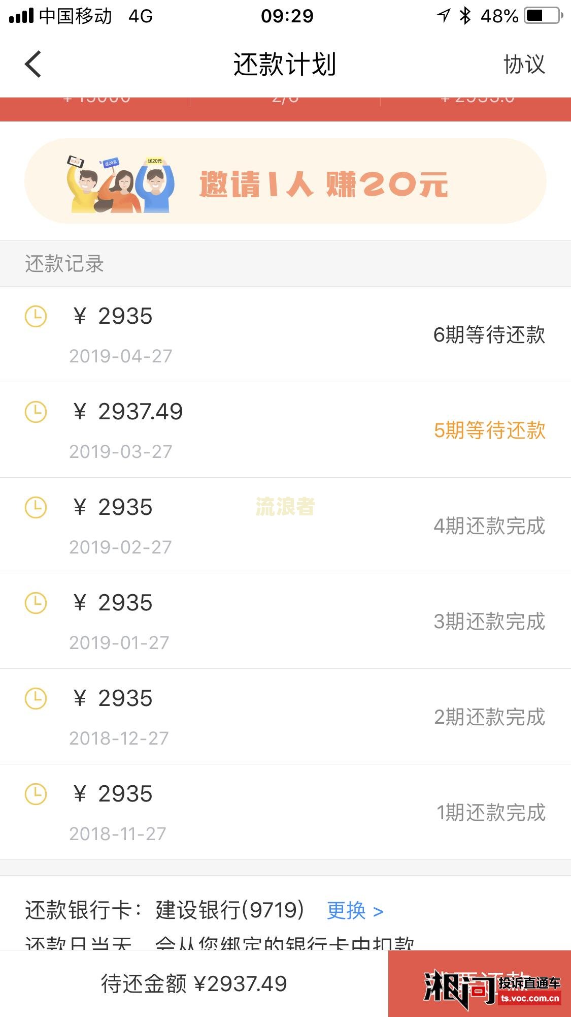 逾期会在抖音发布吗？网贷逾期真的会在抖音上公开吗？
