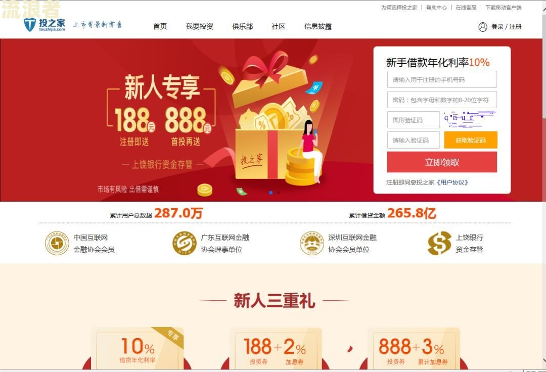 逾期会在抖音发布吗？网贷逾期真的会在抖音上公开吗？