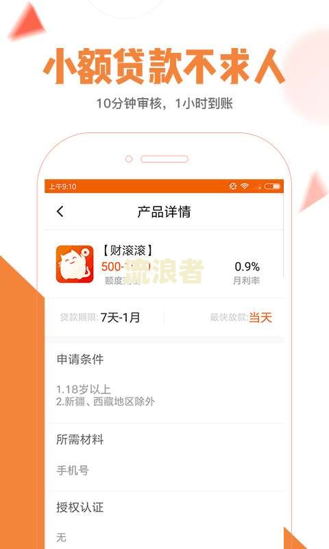 易达钱贷款电话多少？全面了解易达贷款客服电话、APP及借款体验