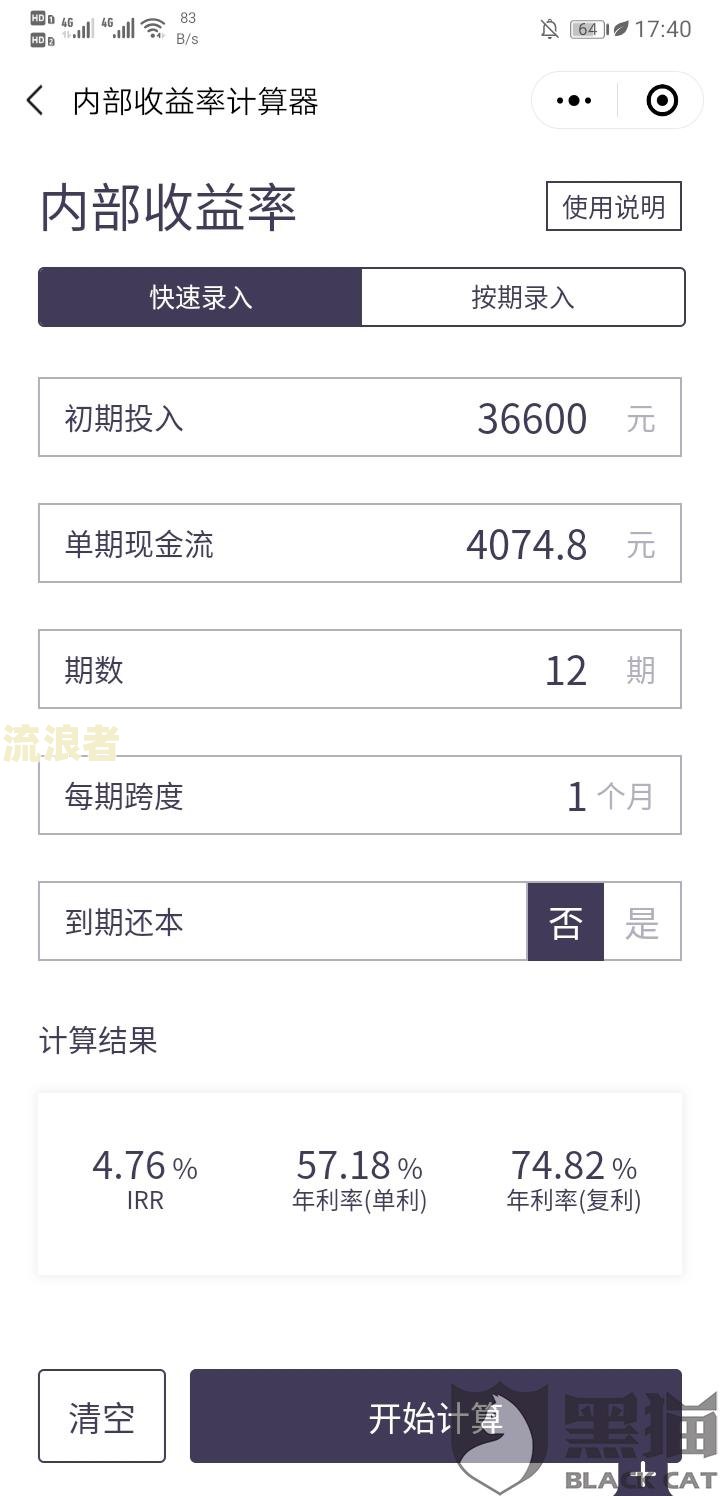 豆豆钱逾期几天会打通讯录？客服称无3天宽限期，逾期多久会通知紧急联系人？