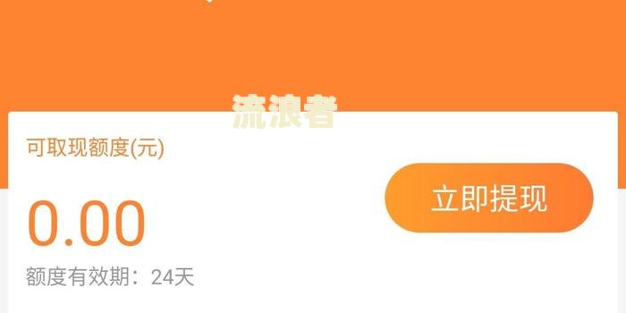 豆豆钱逾期一天会怎么样？拍拍贷逾期后果及与豆豆钱的区别