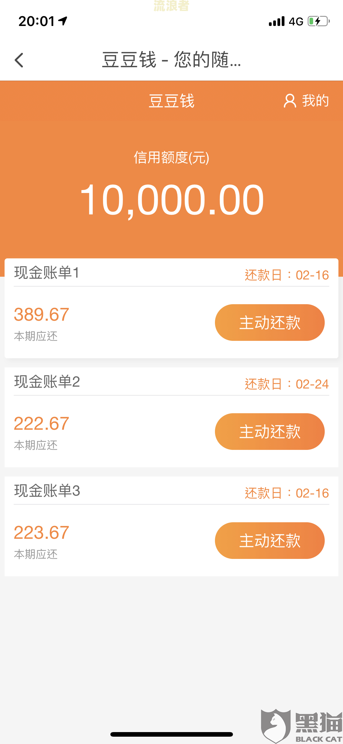 豆豆钱逾期一天会否影响征信？逾期处理方法解析