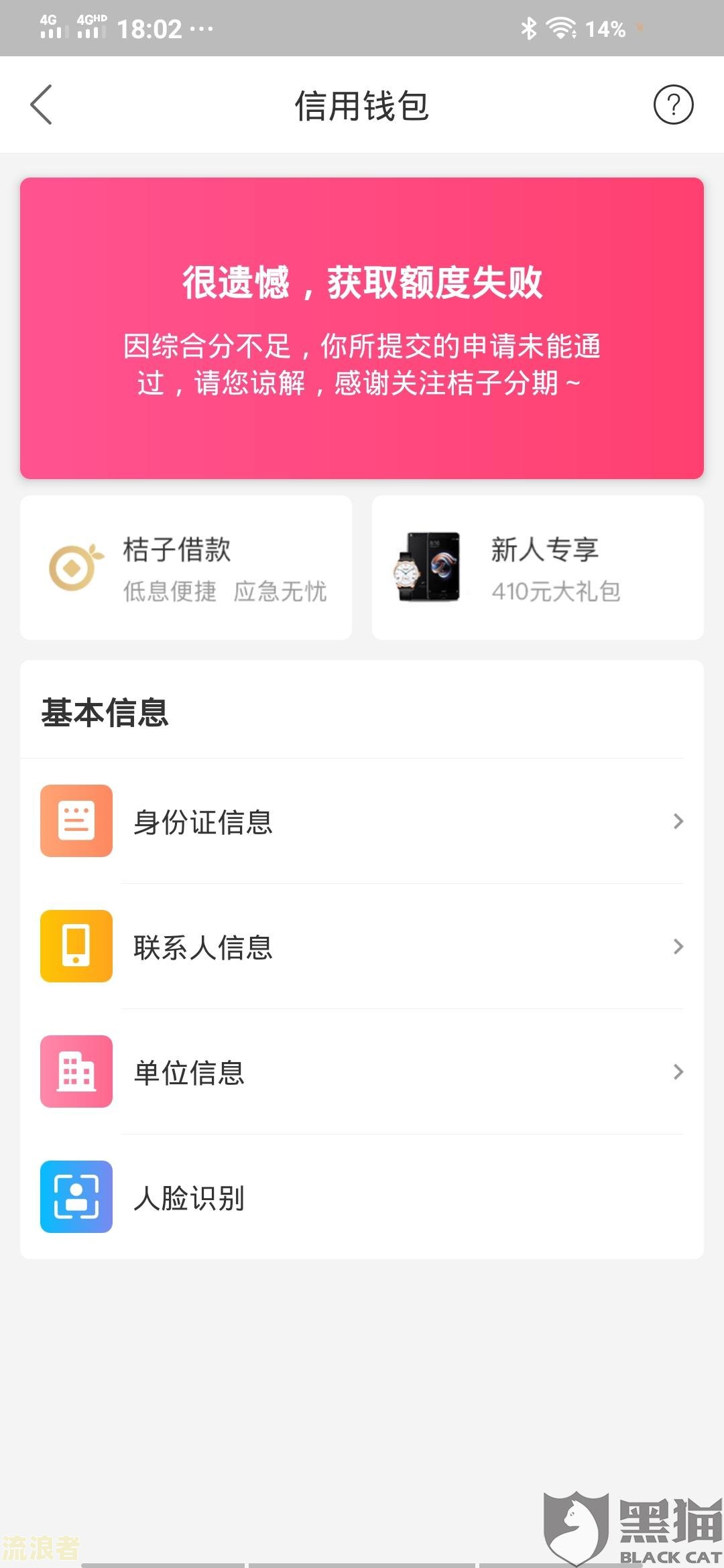 豆豆钱逾期几天会给紧急联系人打电话？我爱卡、2021及通讯录都会被呼叫