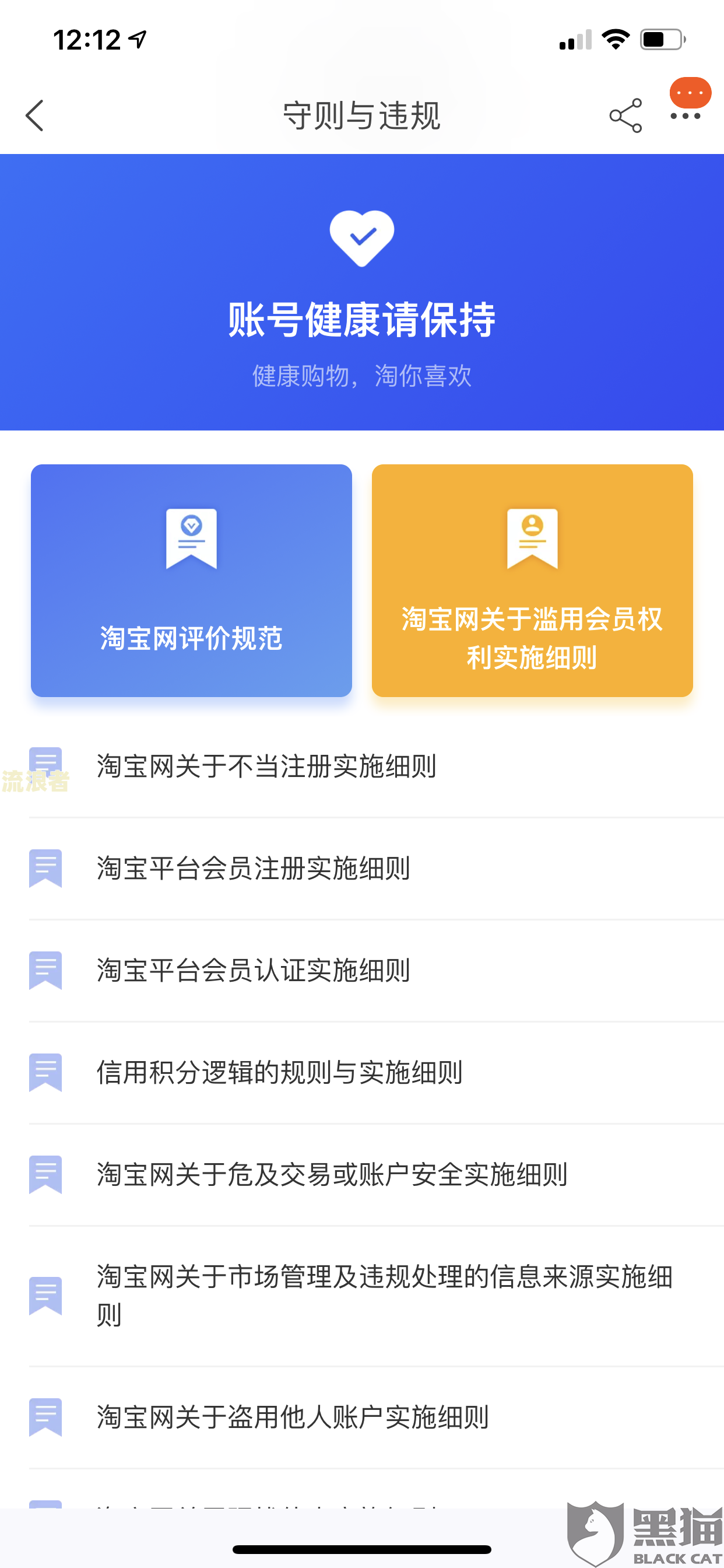 借呗逾期能否开淘宝店？相关风险及安全问题解析