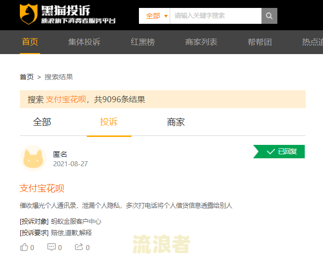 支付宝逾期有权利联系家人吗？安全吗？会通知家里人或每天联系吗？