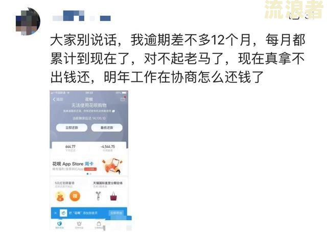 支付宝逾期会找上门吗？真相大揭秘！