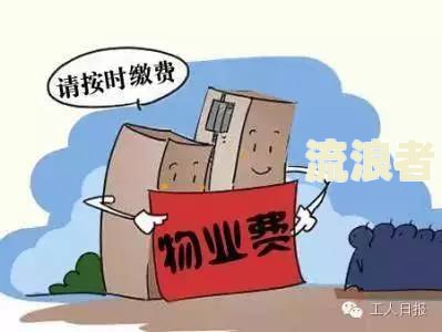 贷款逾期跨月的影响大吗？了解贷款跨月逾期的严重后果！