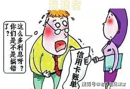 贷款逾期跨月的影响大吗？了解贷款跨月逾期的严重后果！