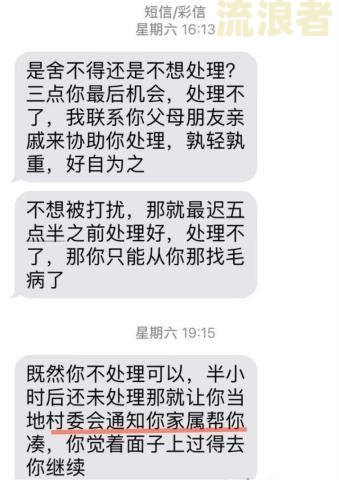 借呗花呗逾期会影响当村干部吗？政审、村委会和银行入职都会受影响，应该怎么办？