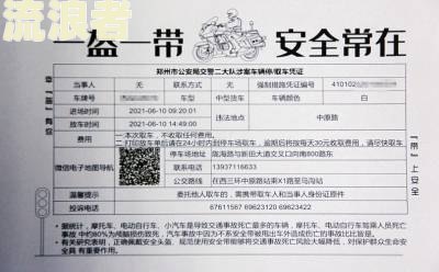法院拍卖车辆保险过期处理方法及手续全攻略