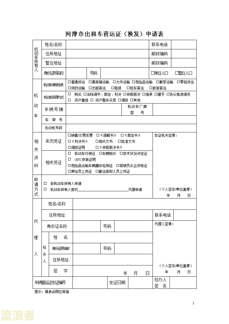 法院拍卖车辆保险过期处理方法及手续全攻略