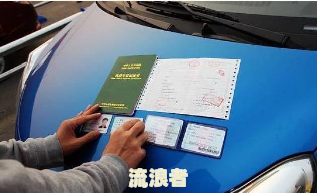 法院拍卖车辆保险过期处理方法及手续全攻略