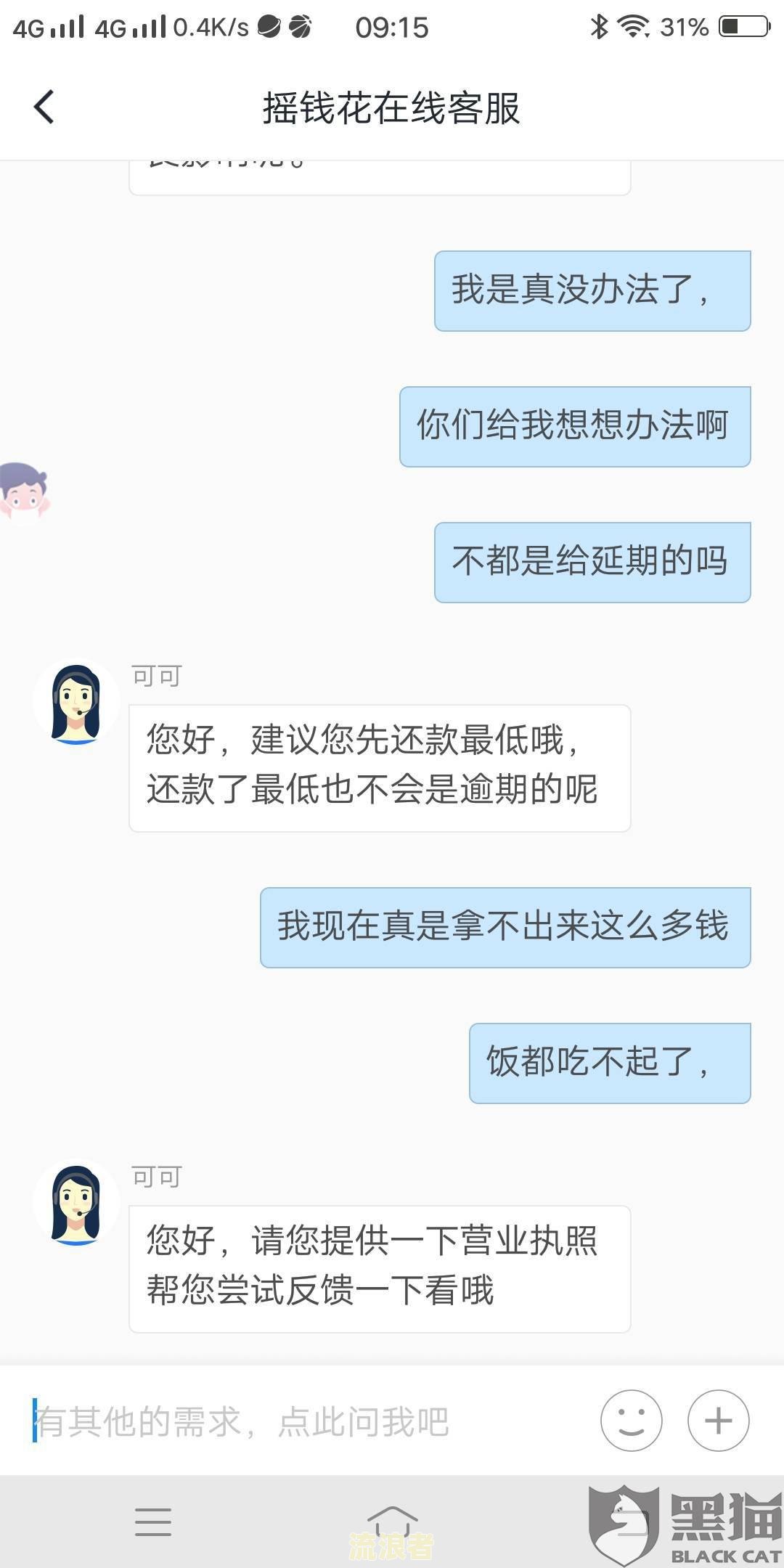 唯品花逾期会打电话给家里人吗？逾期多久会打？