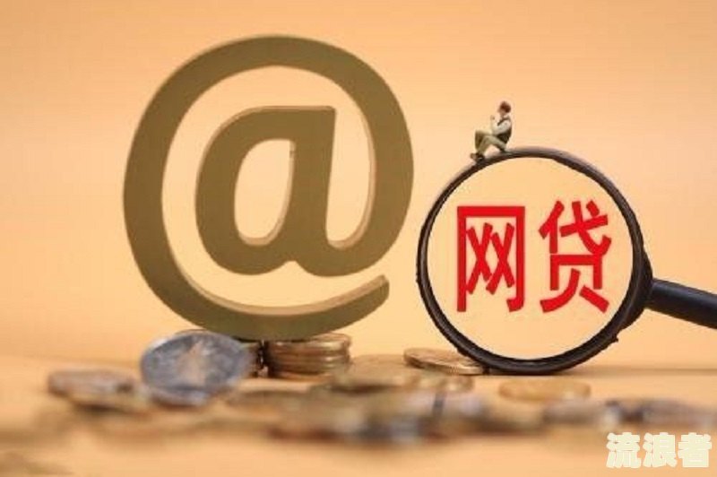 交行信用卡6万逾期4个月：如何处理？利息多少？后果严重吗？