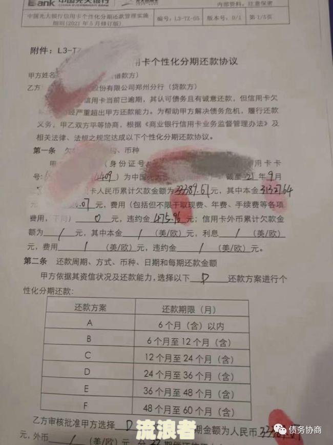 信用卡逾期3年了现在还款能减免利息吗？真实情况是什么？
