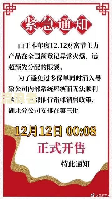 平安普惠逾期一年，接到了48小时后起诉通知，该怎么办？