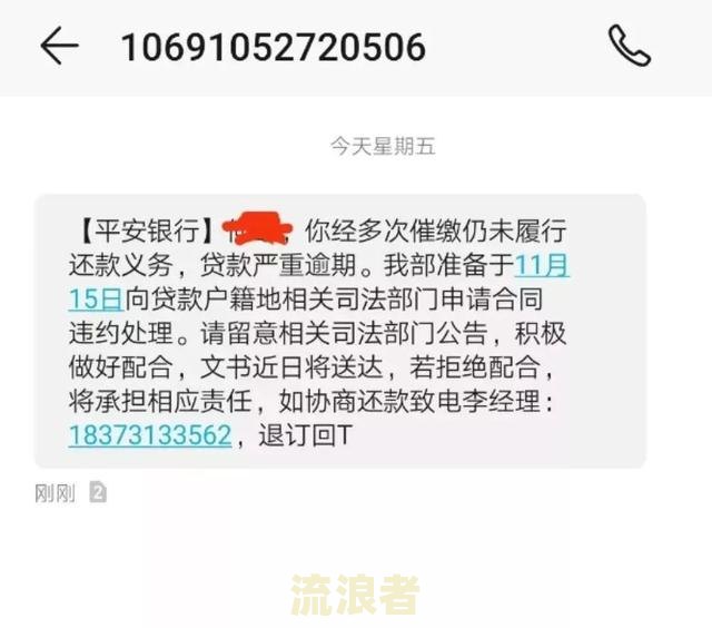 平安普惠逾期说要起诉怎么办？逾期4个月被告知会被起诉，如何处理？