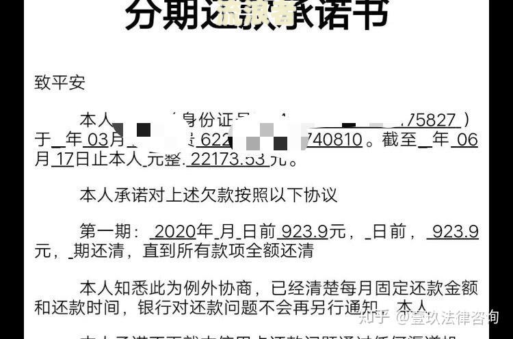 平安普惠逾期说要起诉怎么办？逾期4个月被告知会被起诉，如何处理？