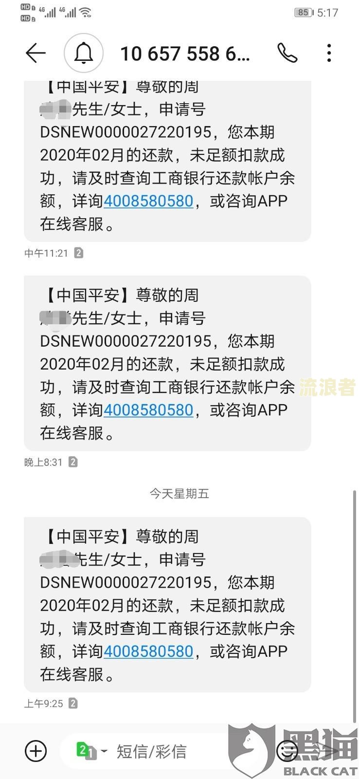 平安普惠逾期是否会被起诉？影响征信吗？解决方案是什么？
