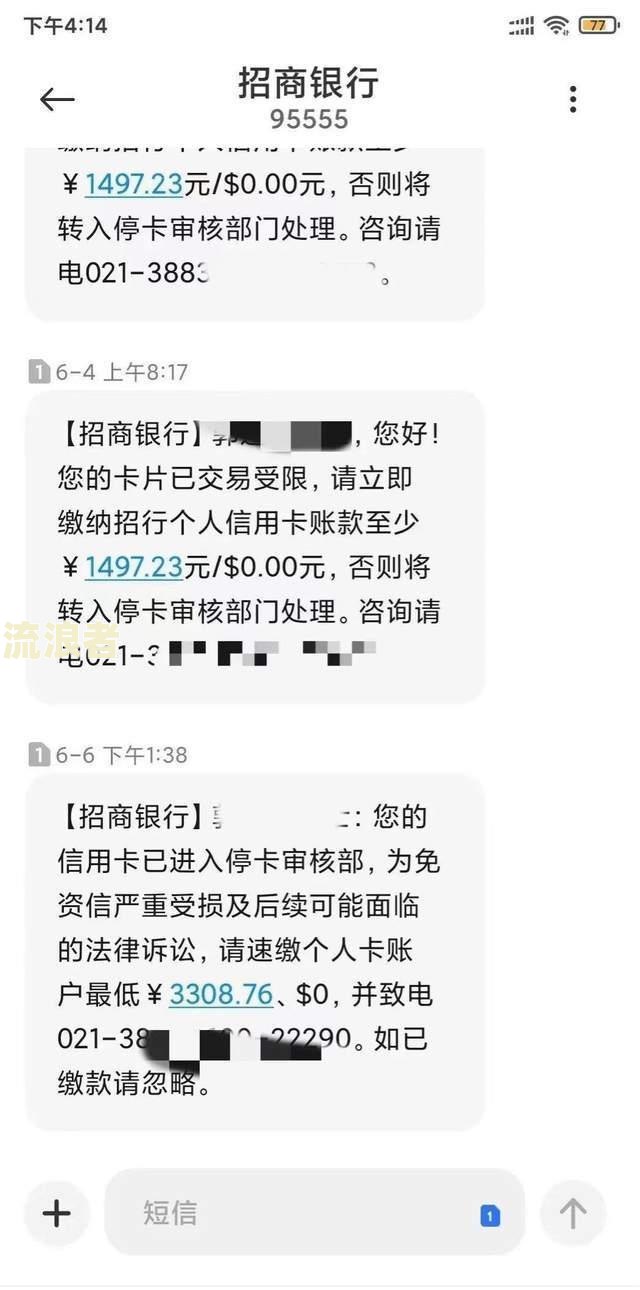 美团逾期2个月，真的会打电话来说要上门核实吗？